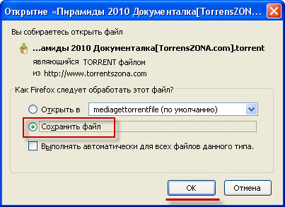 Как скачивать фильмы из интернета бесплатно?