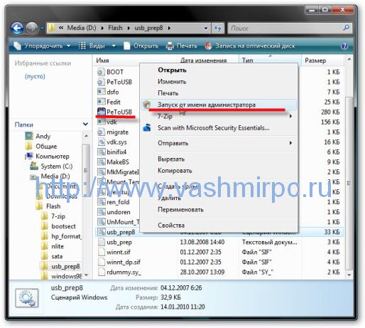 создание загрузочной флешки windows 7