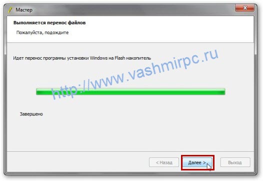 сделать загрузочную флешку Windows 7