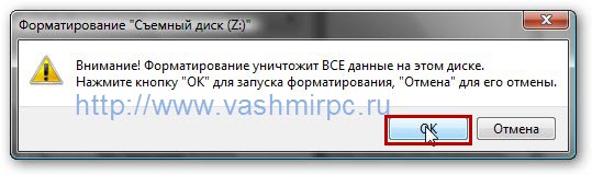 создание загрузочной флешки windows 7