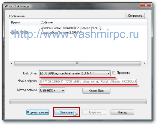 создание загрузочной флешки windows 7