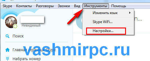 настройки микрофона в скайп на Windows 8