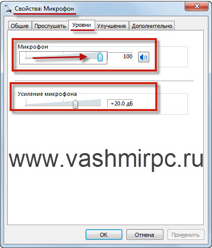 как настроить микрофон на 7