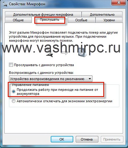 не работает микрофон на windows 7