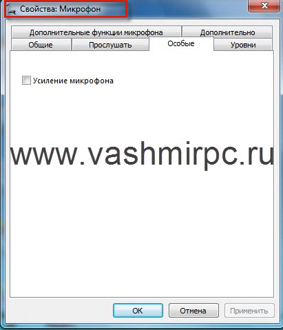 не работает микрофон на windows 7