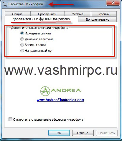 не работает микрофон на windows 7