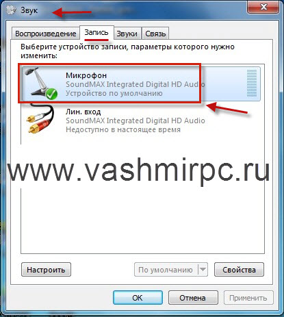 не работает микрофон на windows 7