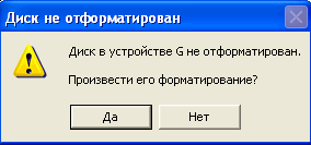 как восстановить данные с флешки