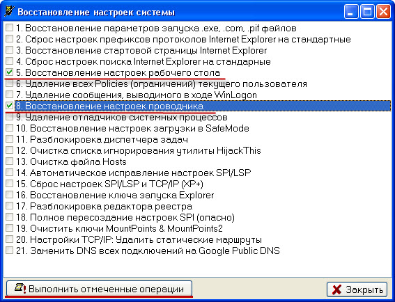 Как переустановить explorer exe на windows 10