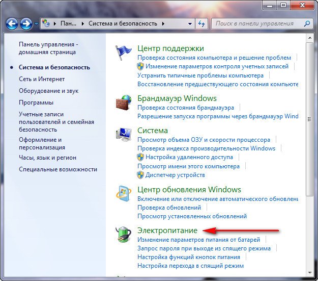 Ускорение Windows 7