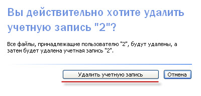 Настройки изменения входа в систему